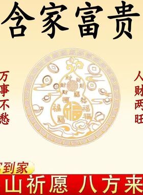 床头朝西化解专用金属贴百福葫芦纳福隐形贴卧室床头墙面装饰贴纸