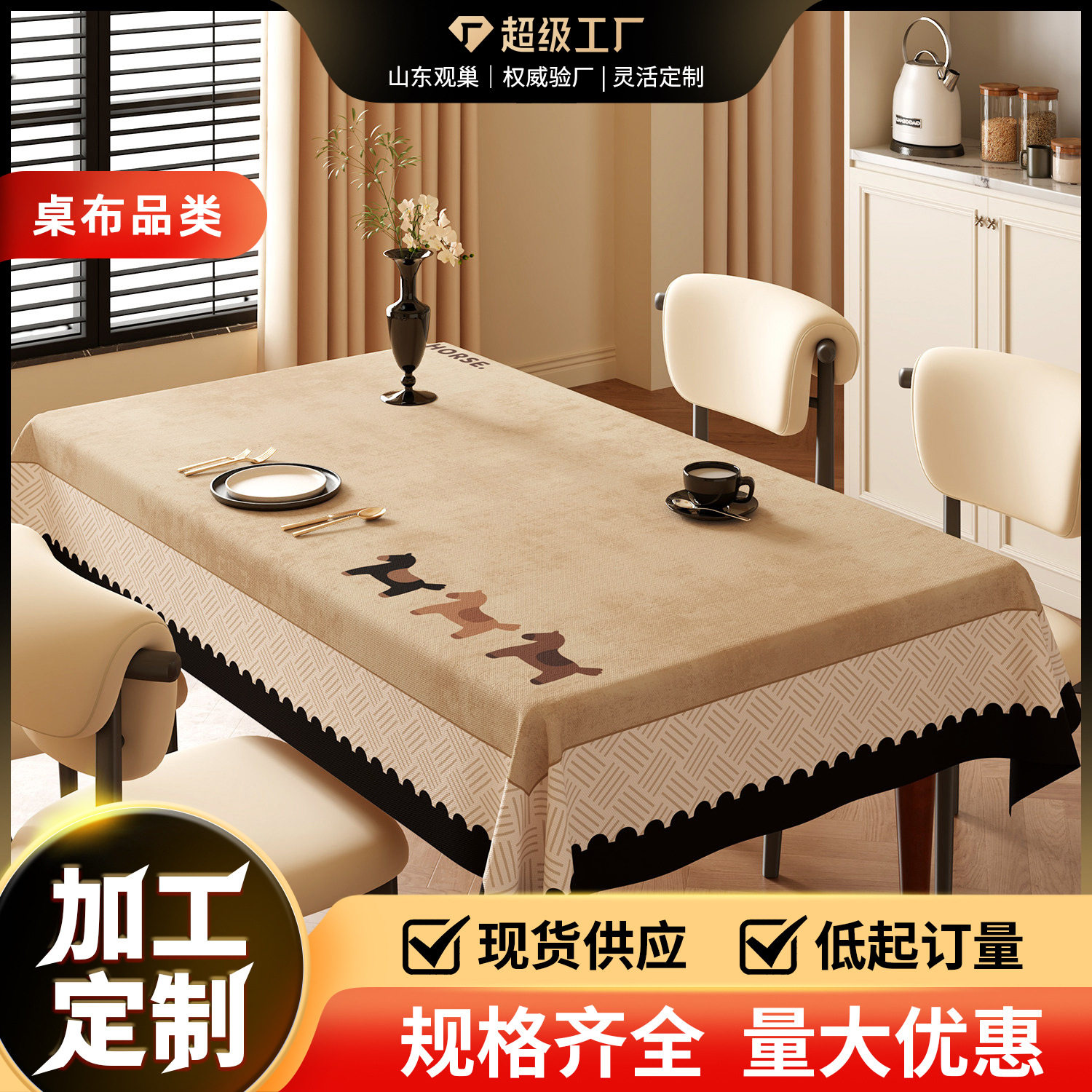 中古风桌布防油防水防烫免洗轻奢高级感餐桌布法式复古风茶几台布