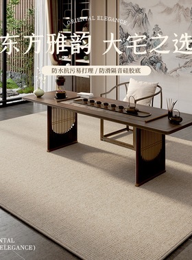 中式茶室地毯客厅高端免打理办公室茶桌地垫茶桌下免洗可擦茶几毯