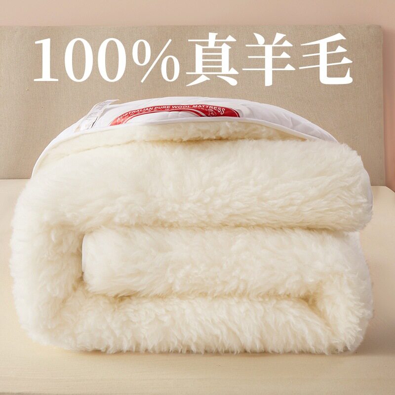 100%真羊毛床垫床褥秋冬保暖防潮羊羔绒软垫子可折叠学生双人垫被