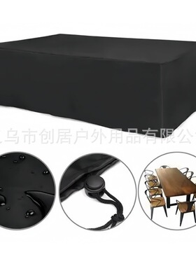 420D牛津布家具罩冰箱机器设备户外防晒防尘罩桌椅音箱防水保护罩