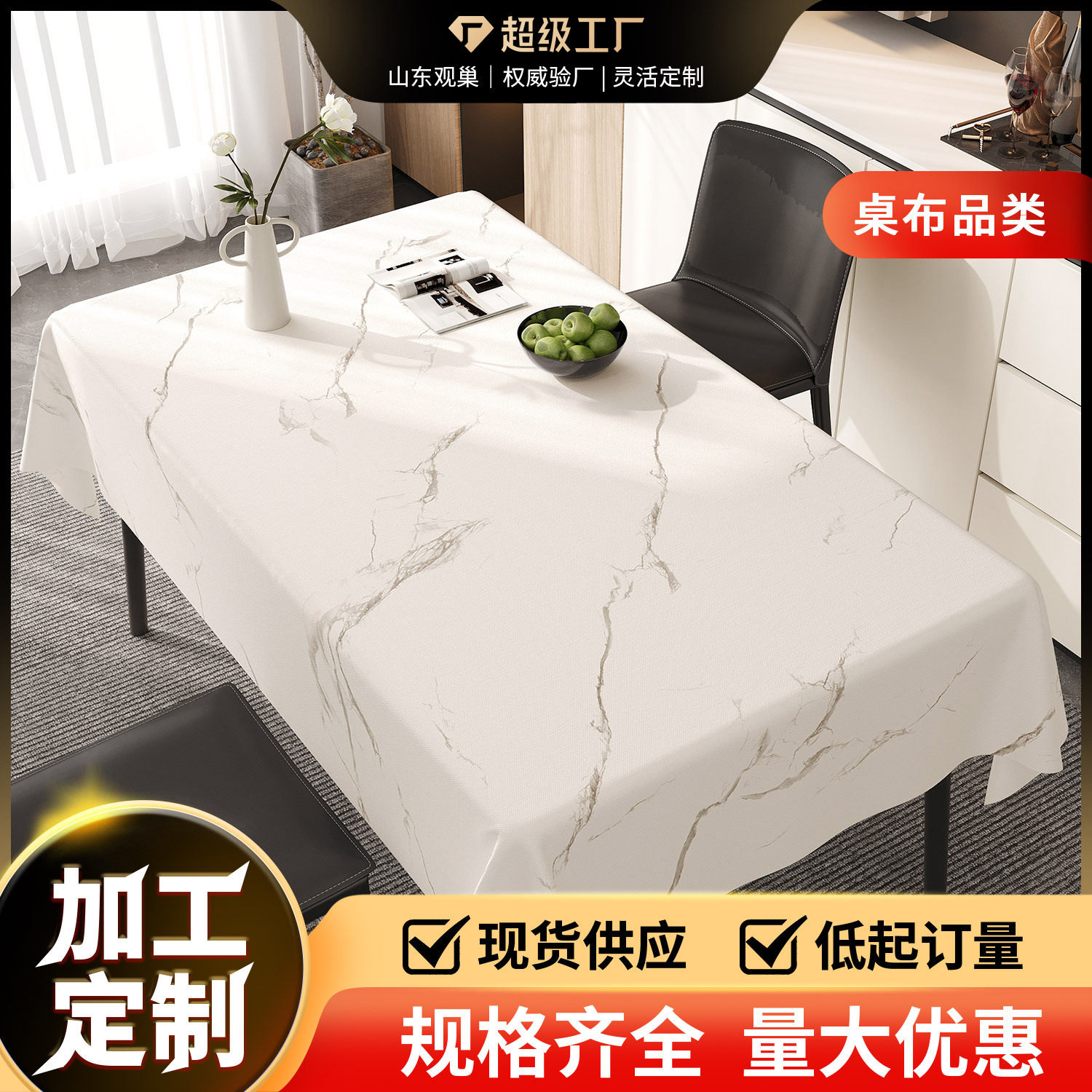北欧风桌布免洗防水防油防烫餐桌布2025新款轻奢高级感台布茶几垫