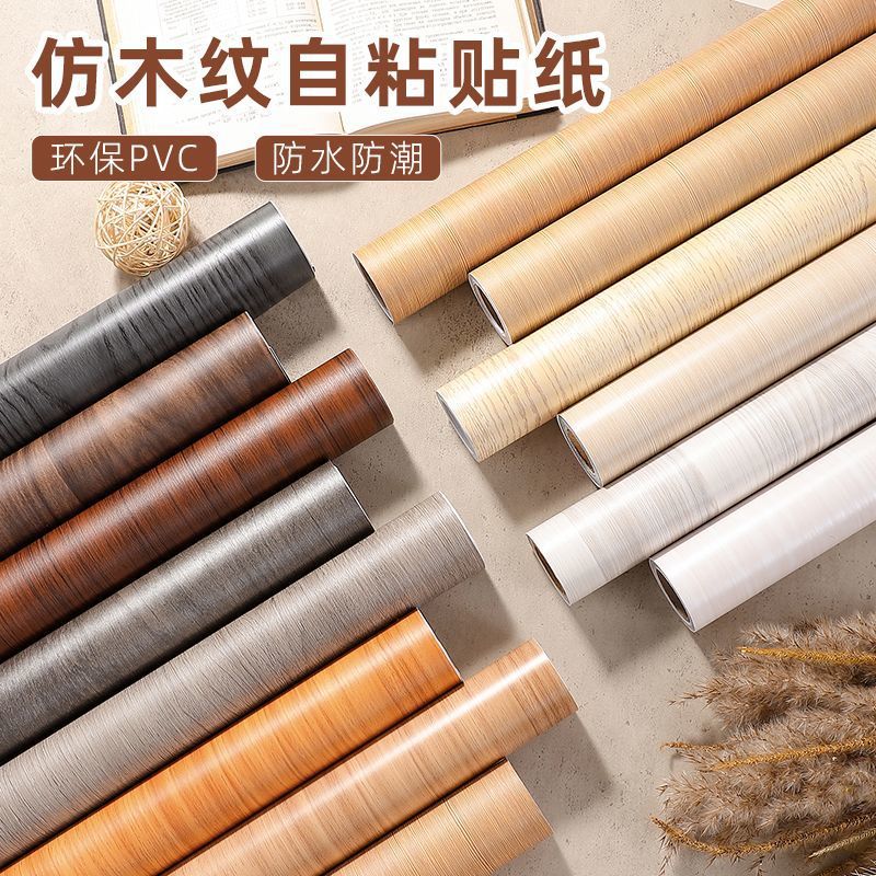 加厚木纹贴纸自粘仿木家具翻新橱柜门衣柜子桌面遮丑改造美化贴膜