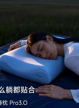 太空星球零压力深睡眠慢回弹三代Pro3.0记忆棉枕头护颈椎酒店枕芯