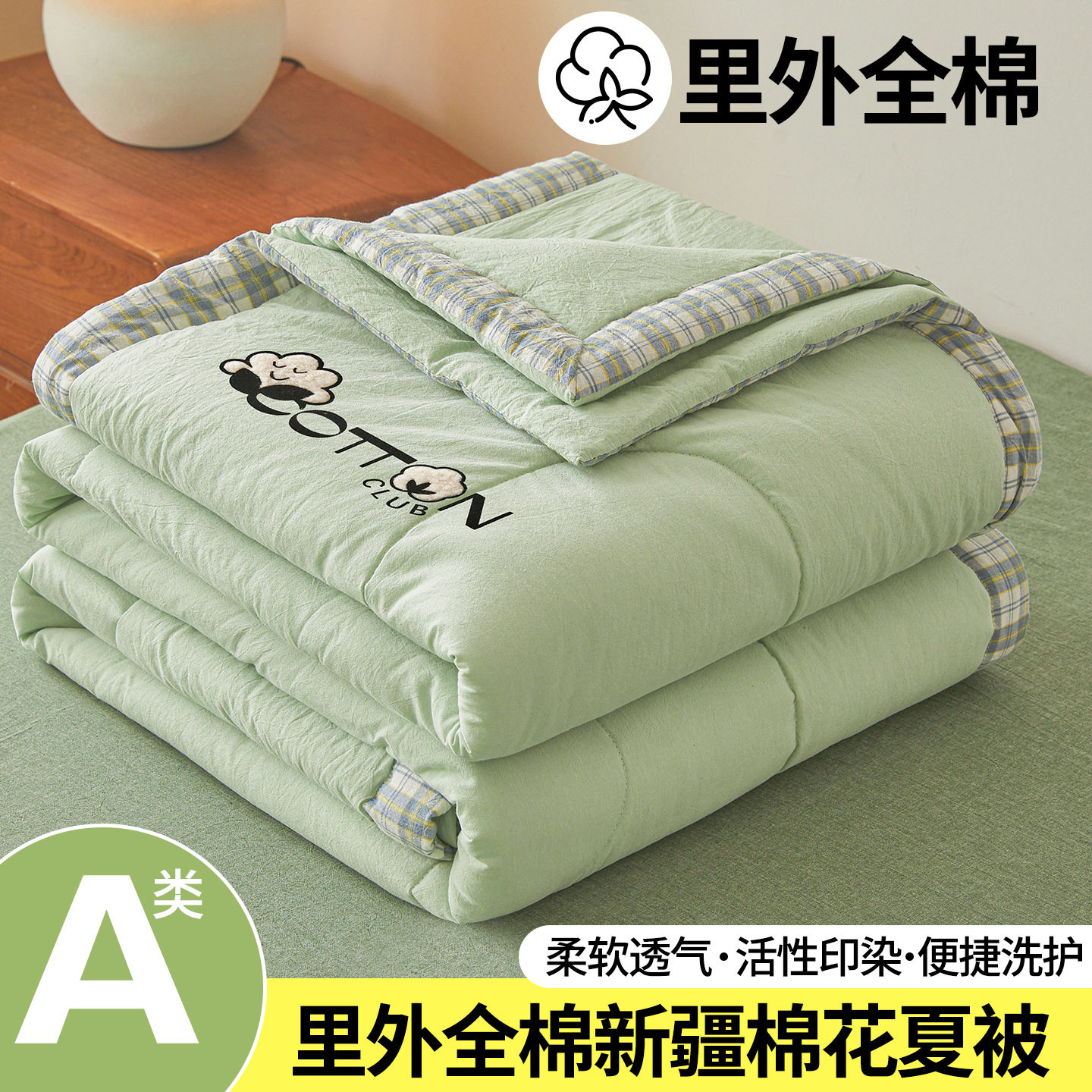 A类里外全棉夏凉被100%新疆棉纯棉全棉填充无印格子款夏被空调被