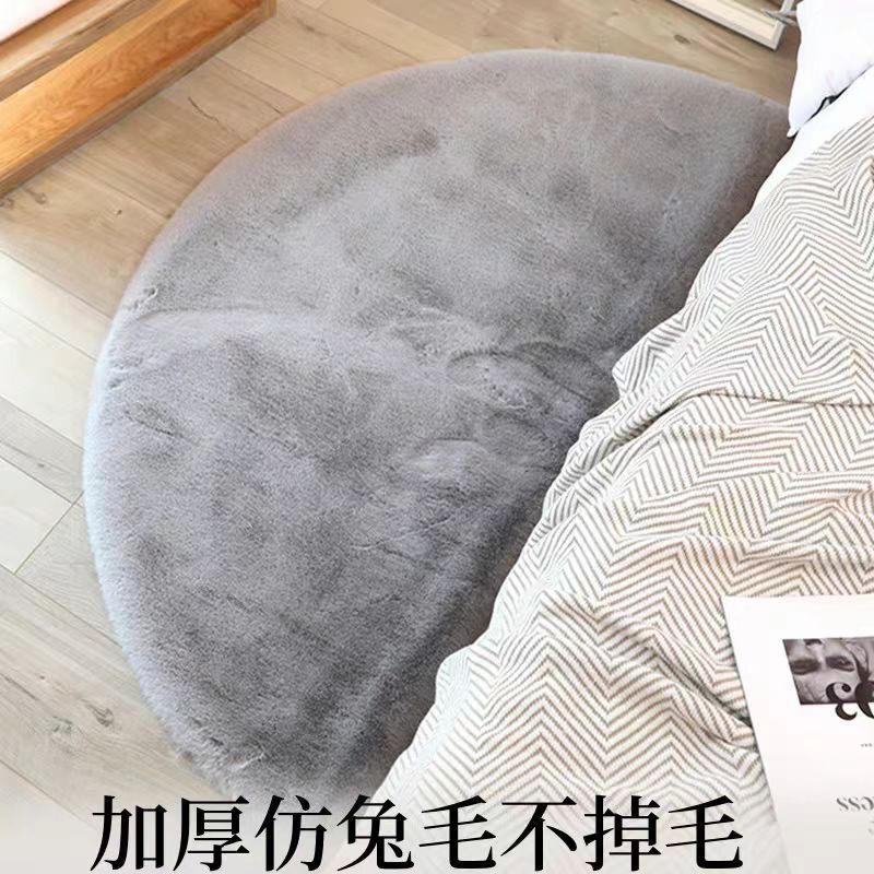 简约时尚新款兔毛绒半圆形地毯卧室床边毯门口浴室防滑地毯地垫
