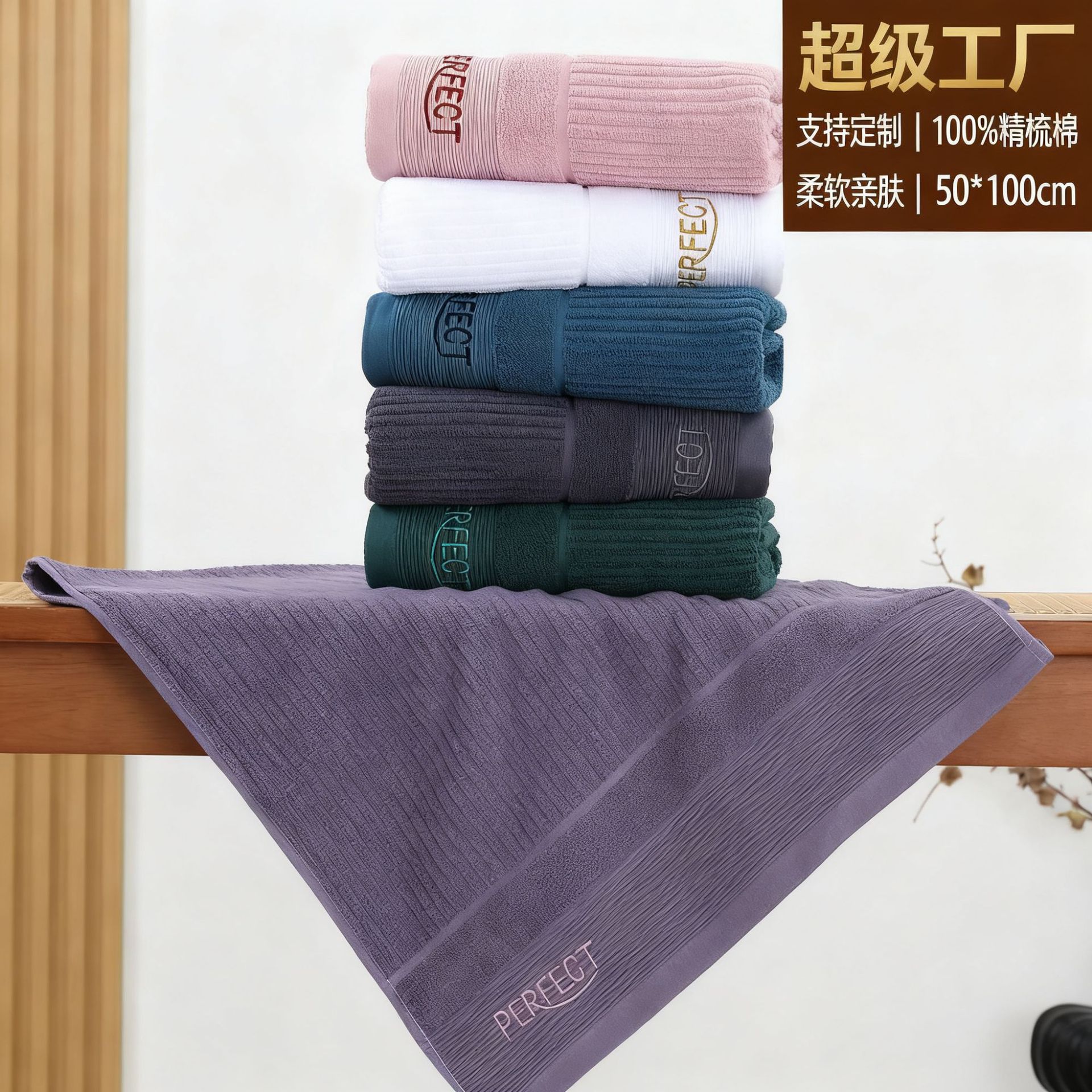 代发爆款轻奢中小浴巾50x100cm纯棉洗澡吸水外贸出口大毛巾礼品