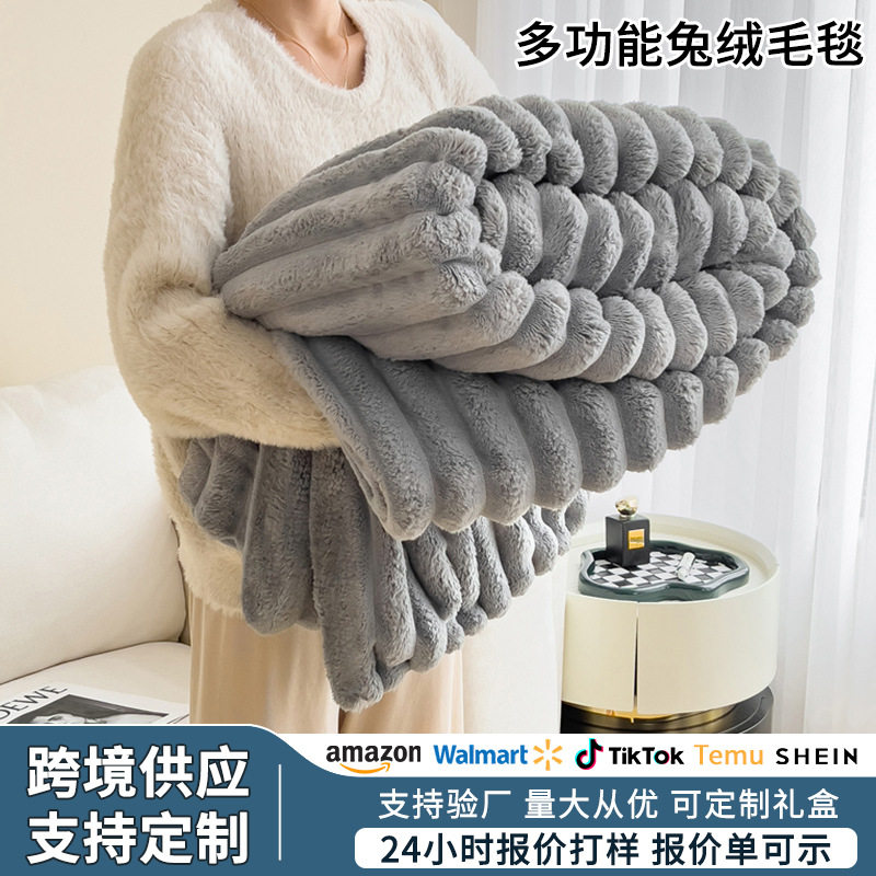 跨境外贸爆款仿兔毛绒盖毯法兰绒毛毯加厚珊瑚绒毯子办公室午睡毯