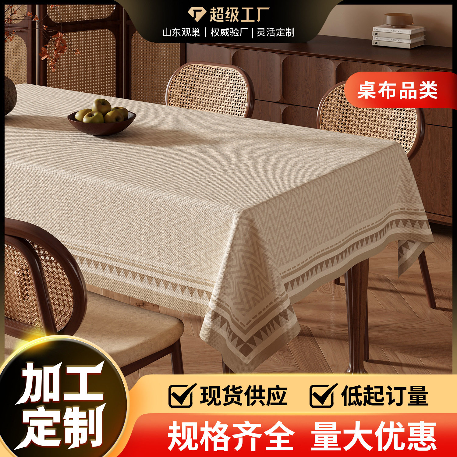 中古风餐桌布防水防油免洗轻奢高级感复古家用茶几布pvc桌子台布