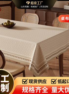 中古风餐桌布防水防油免洗轻奢高级感复古家用茶几布pvc桌子台布