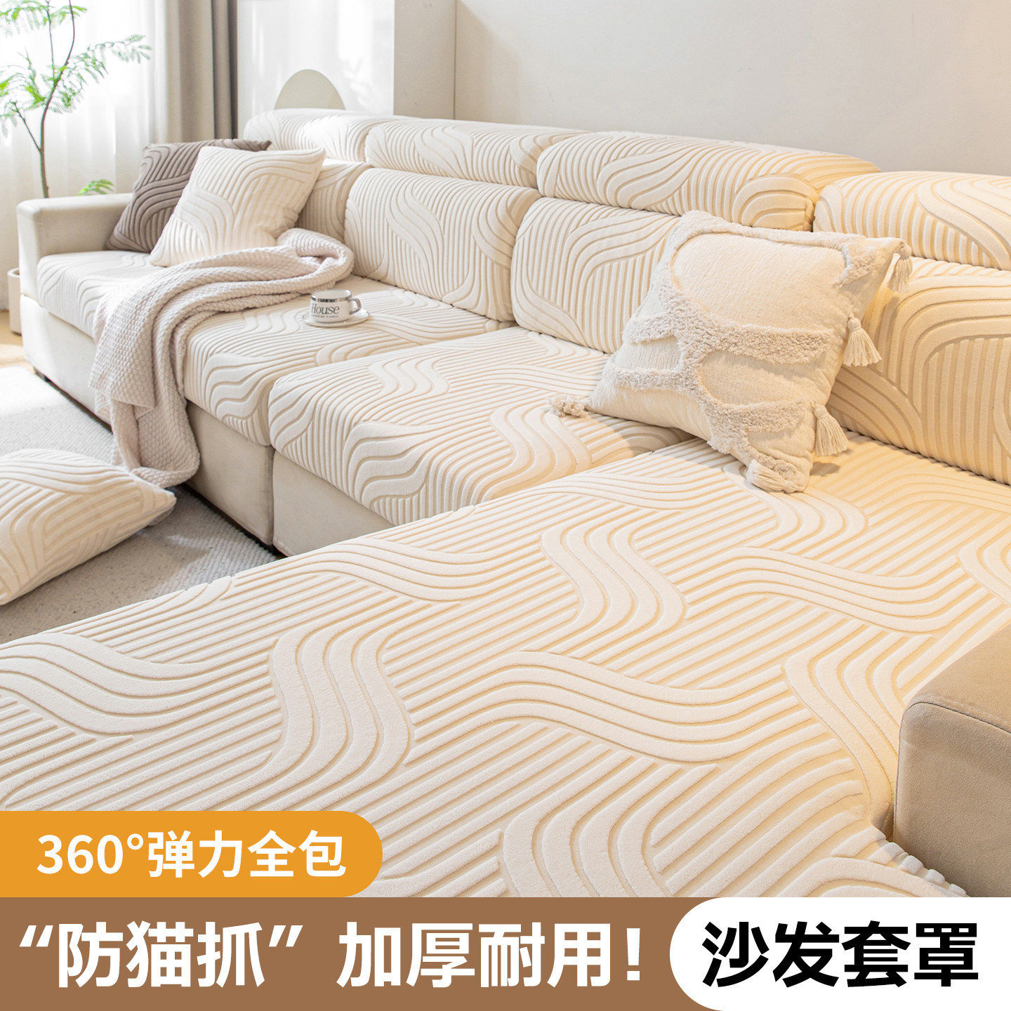 沙发套罩全包万能四季通用2026新款弹力贵妃坐垫防滑防猫抓沙发笠