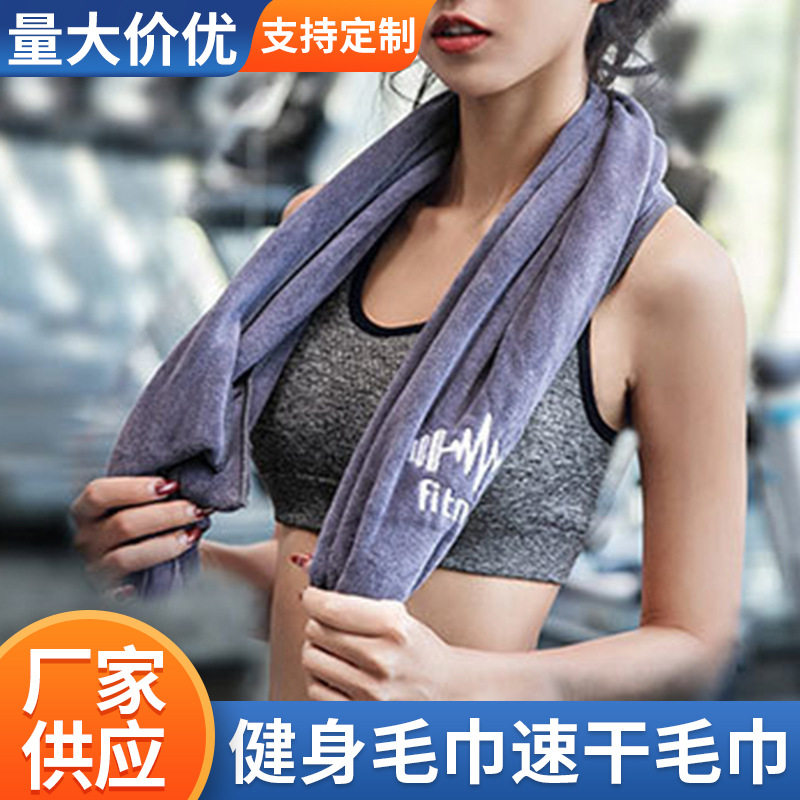 跨境健身毛巾多功能速干毛巾瑜伽加厚运动擦汗垫巾户外运动擦汗巾