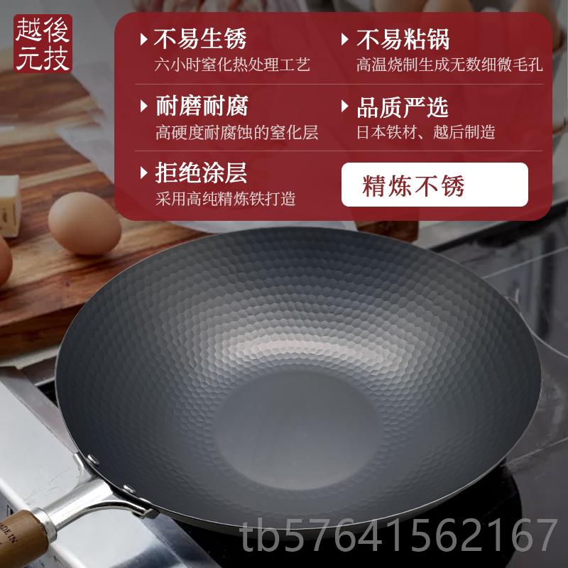 高档越日本原锅装炒进口铁锅不易生后锈炒菜槌打无涂层炒锅家用平