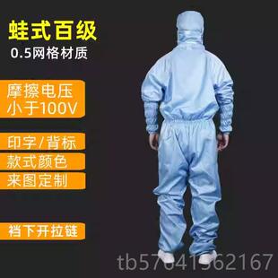 服无尘衣洁 高档尘服连无防体无帽全身护服网格防静电防尘工作套装