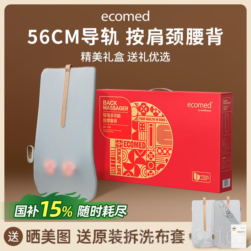 高档德国ecomed肩神颈摩仪揉捏颈办椎按腰部器公室按摩靠垫背部按