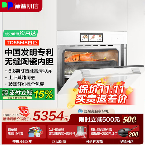 【限时红包+珐琅锅】德普TD55MS