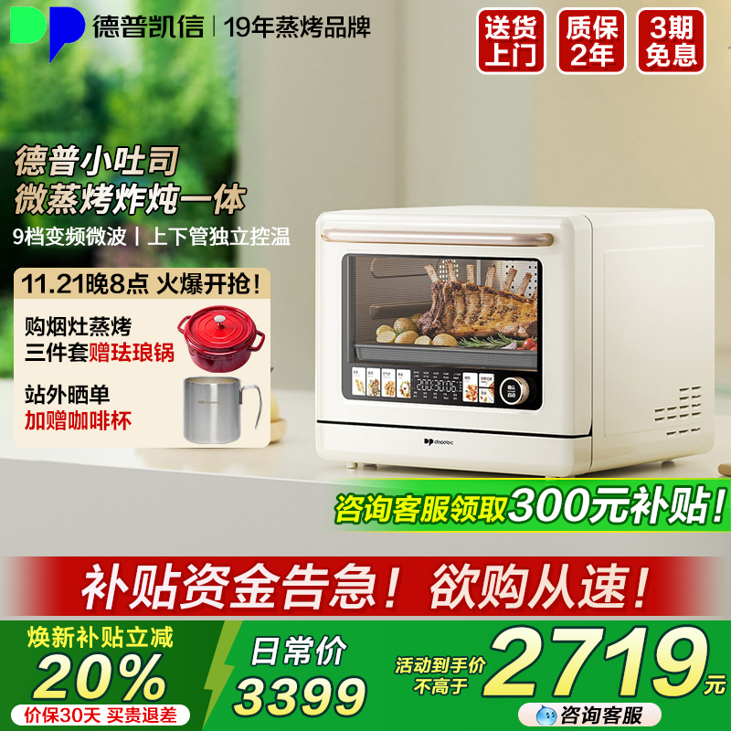 【谘询享惊喜】德普小吐司T5pro