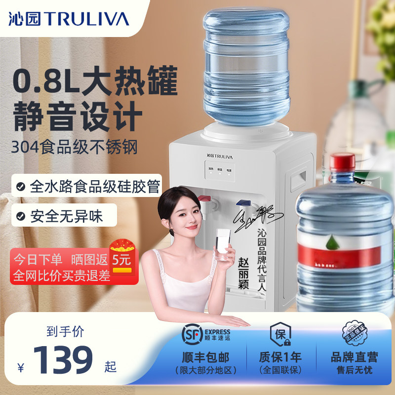 沁园台式饮水机小型家用迷你桌面宿舍全自动智能办公室直饮热水器