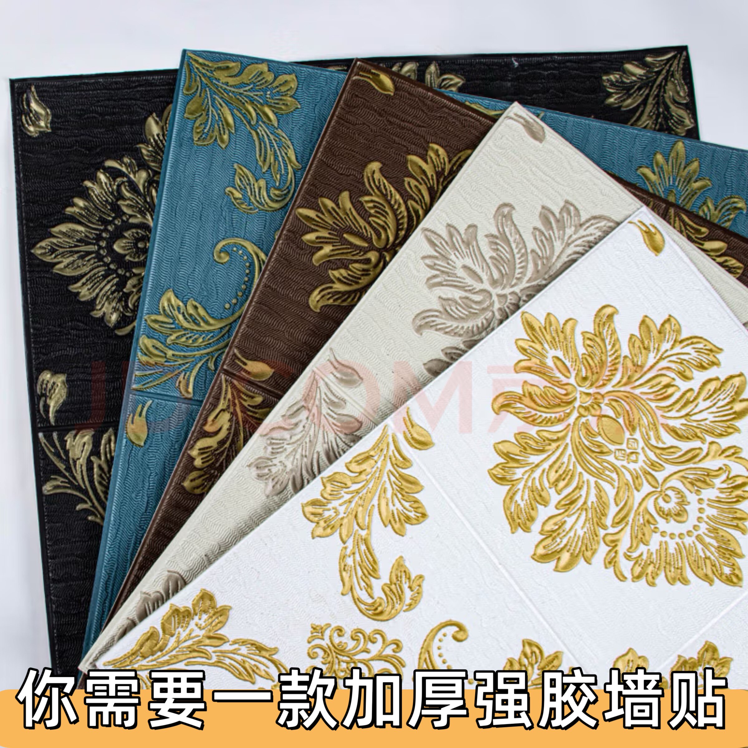 铝箔底遮丑墙贴欧式古典花纹墙贴加厚强胶背景墙卧室客厅装饰墙纸