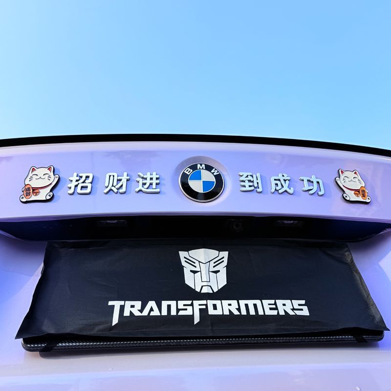 马上发财马上暴富有钱宝马汽车贴