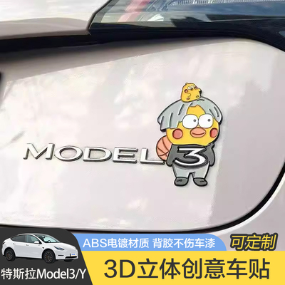 特斯拉Model3/Y汽车贴原车材质