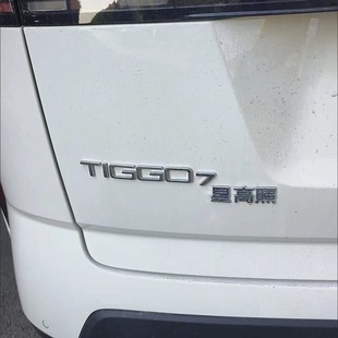 (正常发货)奇瑞探索06六大顺瑞虎7星高照艾瑞泽风云8方来财汽车贴