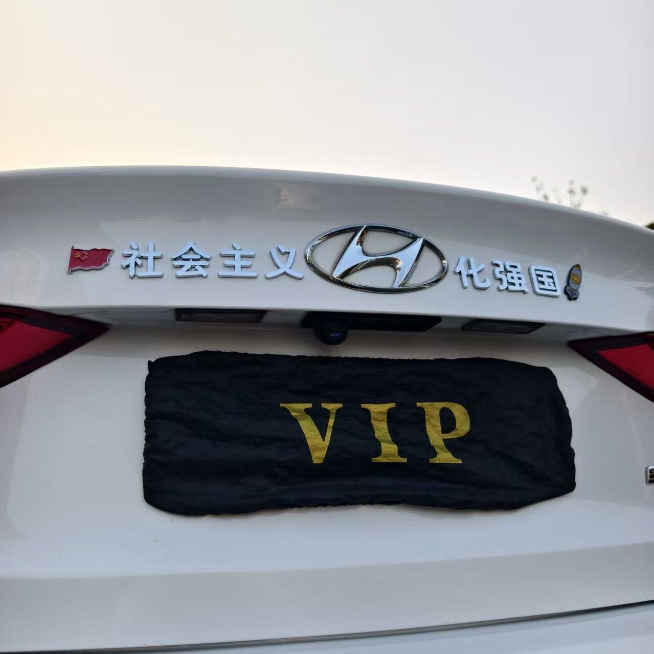 社会主义现代化强国现代牛马汽车车贴老北京3D立体创意搞笑车标贴