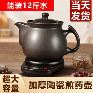 大容量加厚陶瓷煎药壶12斤6升全自动中药电煎药壶中药机砂锅煲药