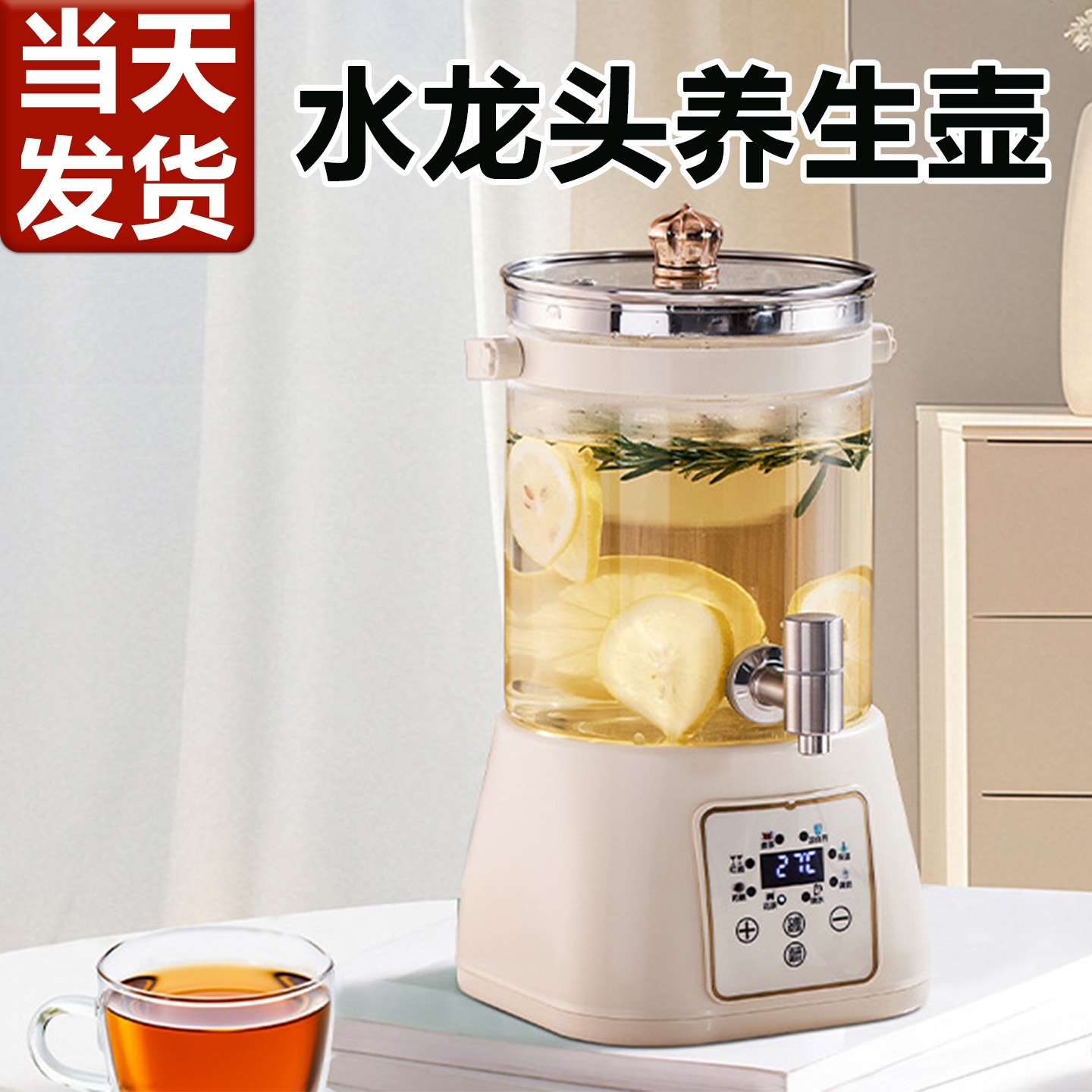 水龙头养生壶2025新款家用多功能煮茶器3L大容量恒温壶花茶养生壶