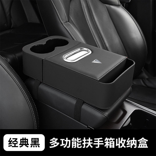 长安深蓝S05/L06/L07/S09/SL03 G318 汽车扶手箱增高垫车载纸巾盒