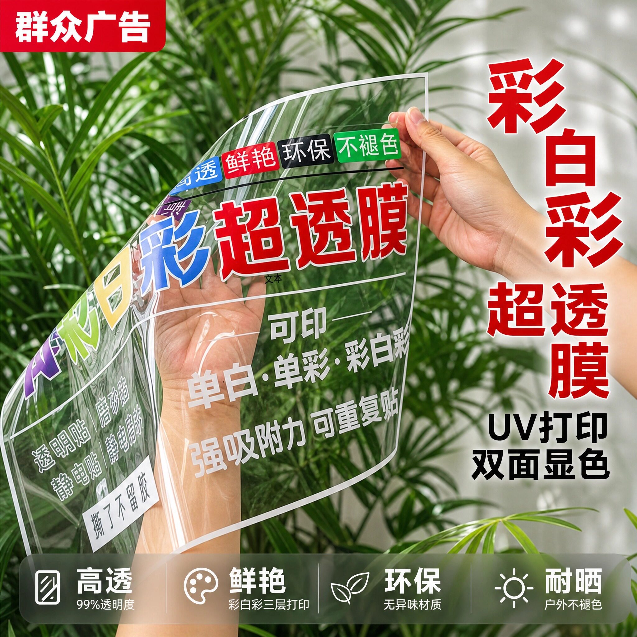 彩白彩+定制+透明+腰线