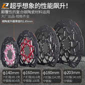 山地公路自行车刹车碟片140六钉160mm中锁180超轻203碳陶瓷碟刹盘