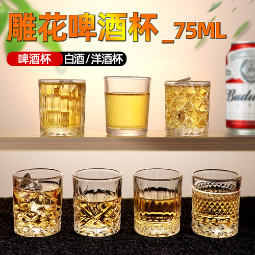75ML欧式玻璃威士忌杯网红啤酒杯