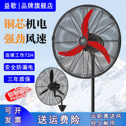 工业电风扇大风量强力落地扇大功率摇头除甲醛工厂商用壁挂牛角扇