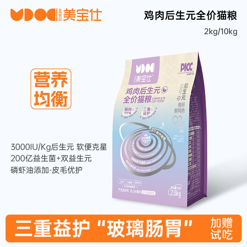 美宝仕鸡肉后生元全价猫粮酶解鲜肉低敏易消化益生元猫粮羊乳肠胃,宠物/宠物食品及用品,猫全价膨化粮,淘宝优惠券,粉丝福利购,淘宝优惠卷