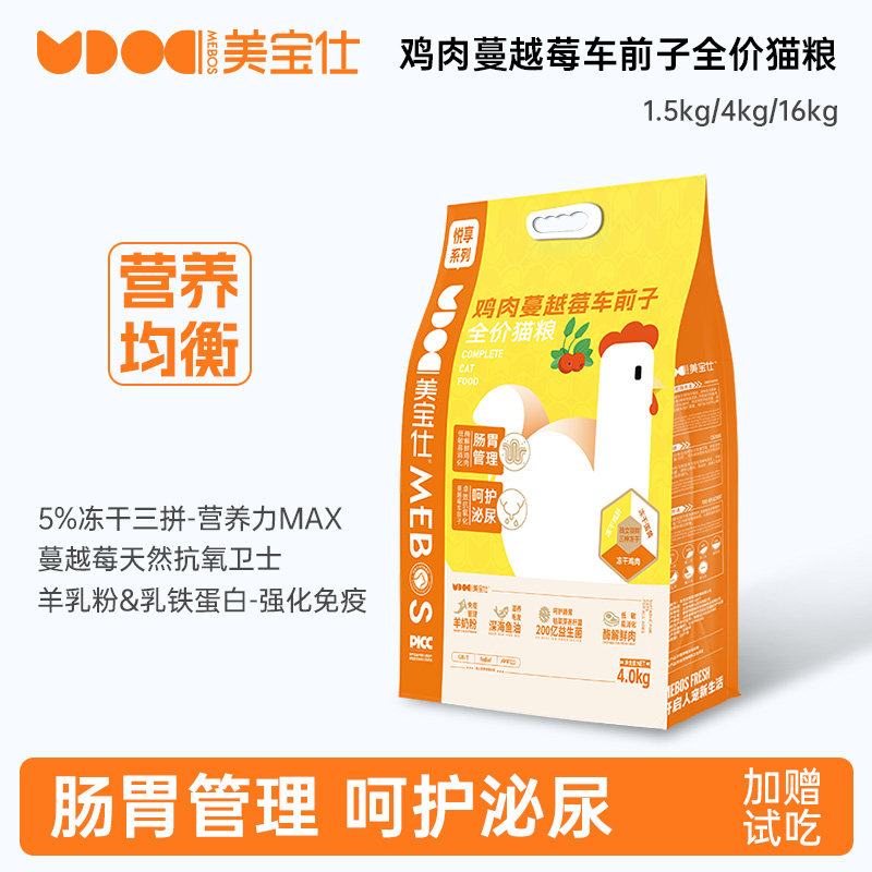 美宝仕鸡肉冻干全价猫粮