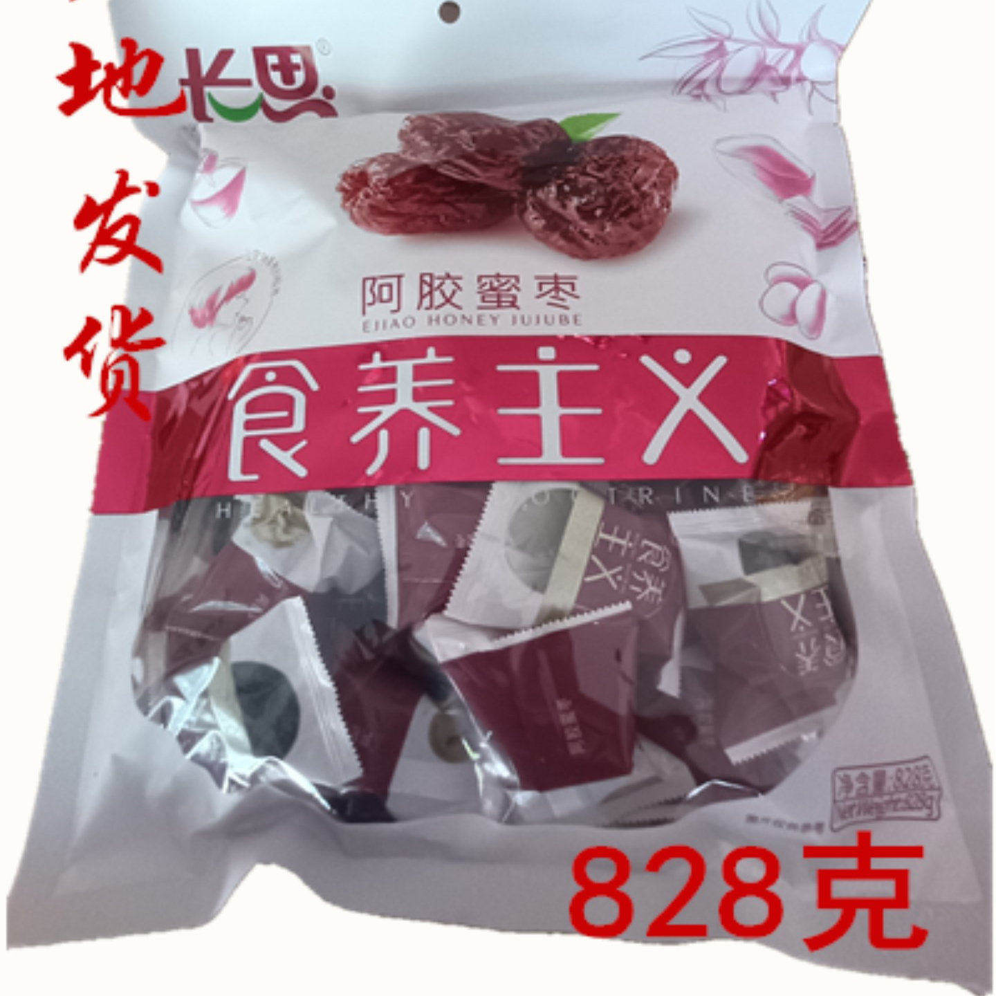 长思阿胶蜜枣828克 黑糖阿胶蜜枣1000克 无核独立包装 长思品牌食