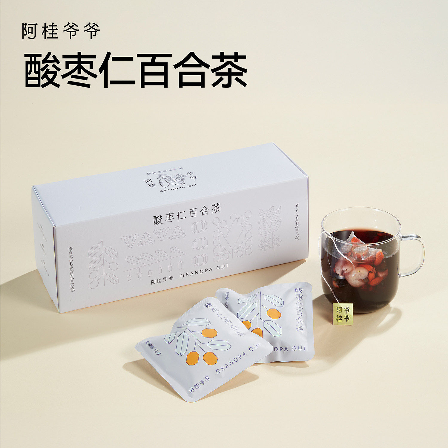 阿桂爷爷酸枣仁百合茶包茯苓黄精组合代用茶办公室养生茶袋泡茶饮