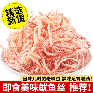 山东特产鱿鱼丝开袋即食零食手撕鱿鱼条海味小吃解馋干货威海发货