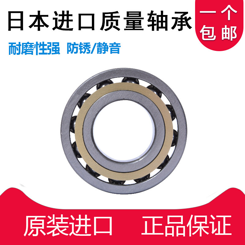日本进口轴承7011 7012 7013 7014 7015 7016 7017 7018 7019ACM