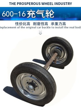 厂家直供145/90r16成套轮子拖车轮农机拖斗带刹车配套脚轮