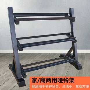 哑铃架 三层哑铃架家用健身房哑铃存放架子固定哑铃展示架子6对装