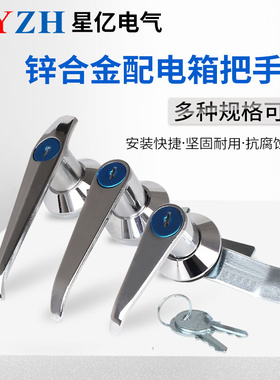 MS308-2配电箱锁MS301配电柜锁 配电柜门锁长柄锁MS303 MS302 304