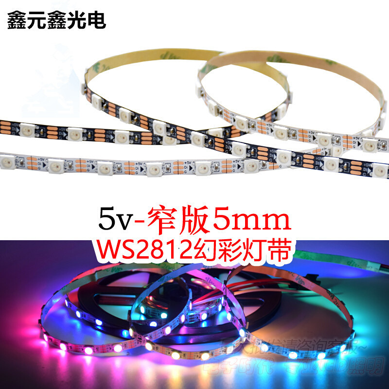 WS2812B幻彩灯带 窄板5mmLED全彩5050灯珠内置IC单点5V单控软灯条