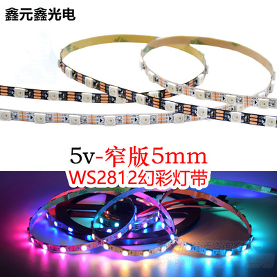 WS2812B幻彩灯带 窄板5mmLED全彩5050灯珠内置IC单点5V单控软灯条