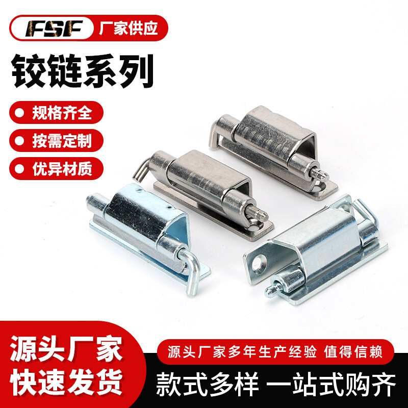 CL275-1-2铰链 碳钢不锈钢配电柜暗铰链 机箱铁皮柜合页工业铰链