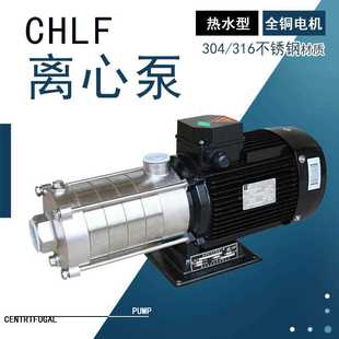 多级离心泵CHLF8 不锈钢节段卧式 40LSWSC三相空调系统工业清洗泵