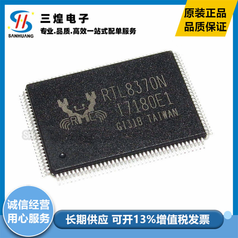 全新 RTL8370N-VB-CG RTL8370N LQFP128 8端口千兆以太网交换器