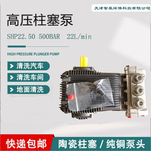 AR高压柱塞泵SHP22.50 清洗车间地面用 500bar