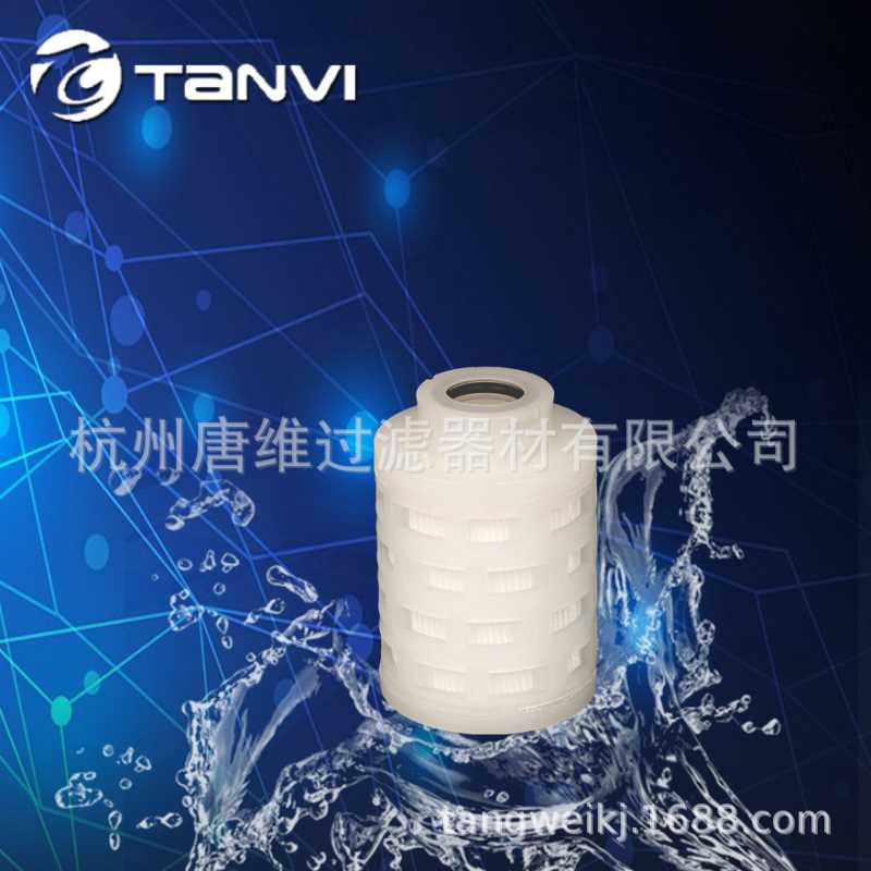 唐维PES折叠滤芯 过滤器滤芯生产制造厂家